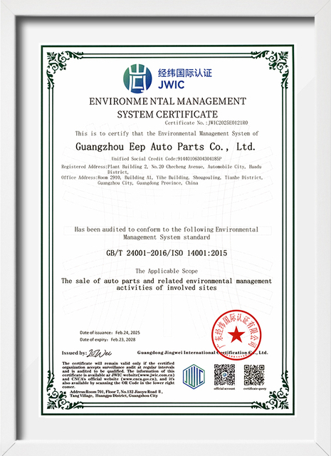 ISO 14001 environmental certified shock absorber manufacturer